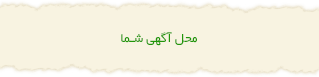 آگهی سایت مریم جلال وند